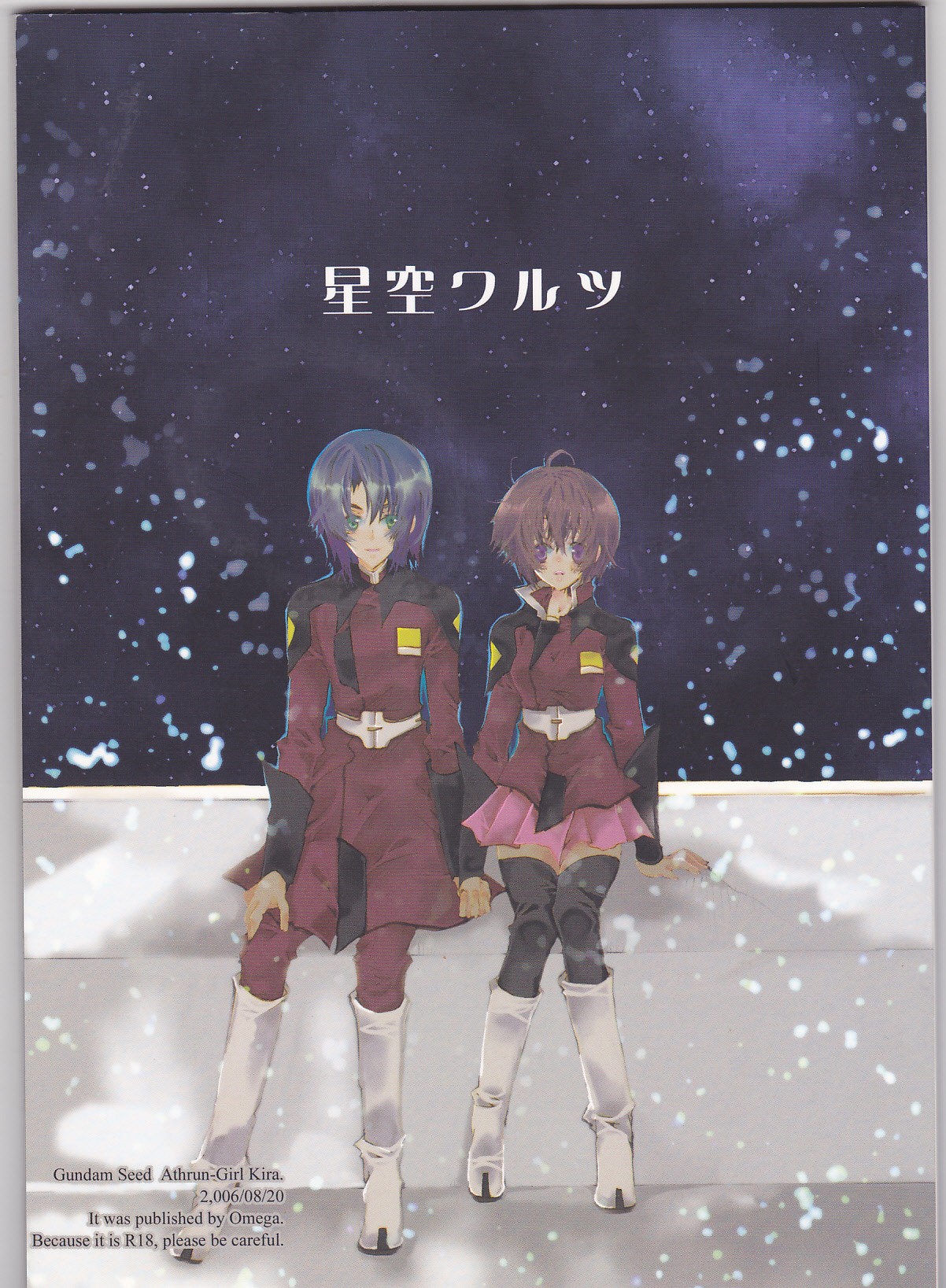 Hoshizora Waltz page 1 full