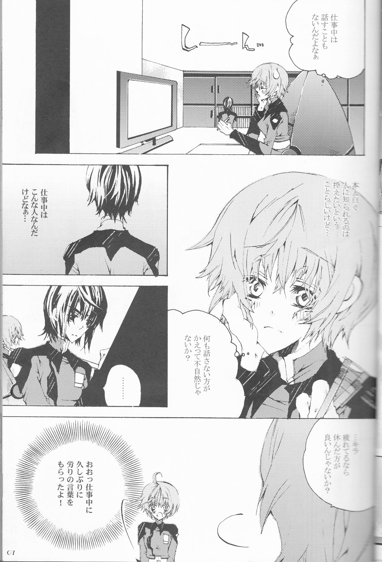 Hoshizora Waltz page 7 full