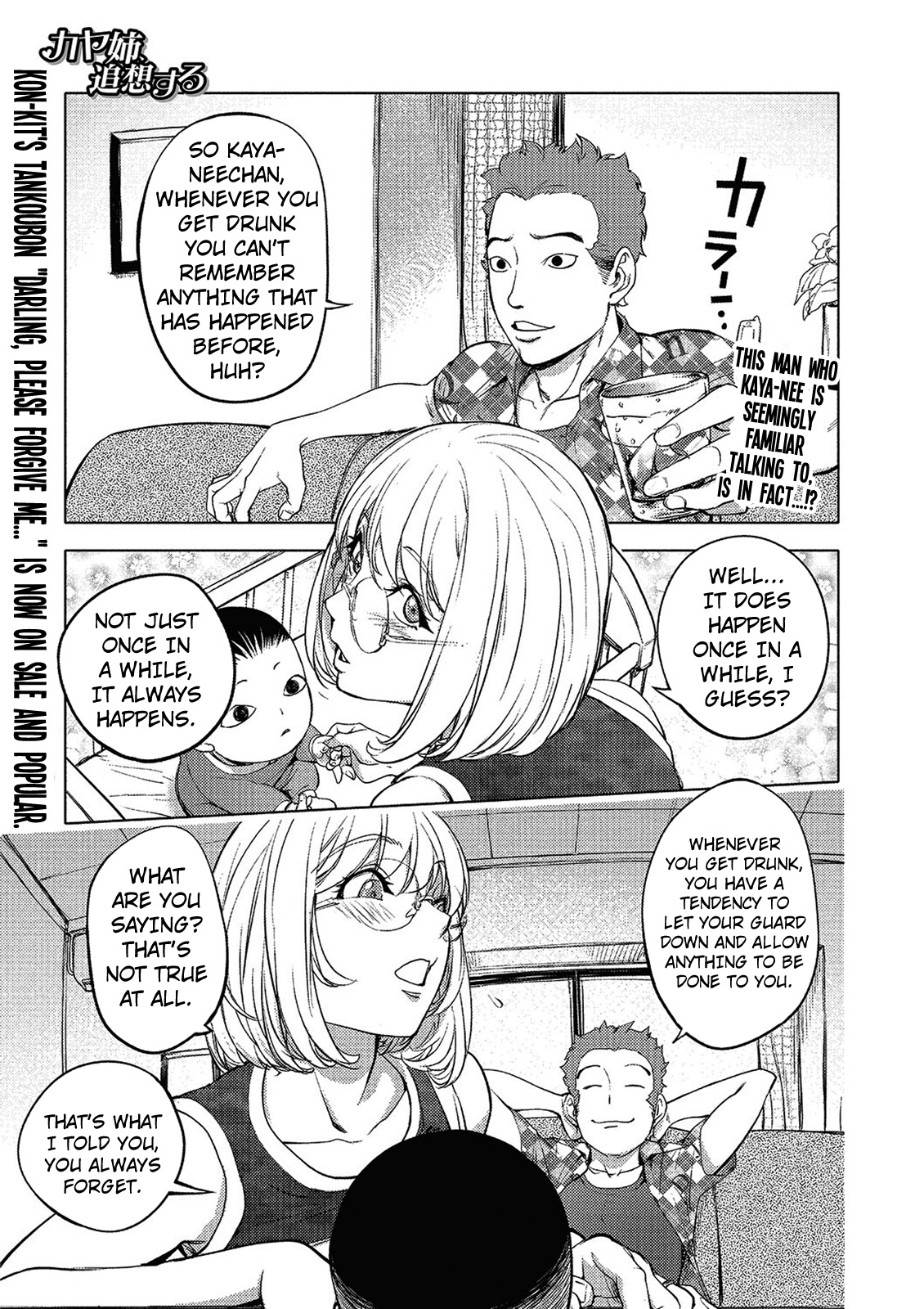 Kaya-nee, Tsuisou Suru | Kaya-nee's Recollection page 1 full