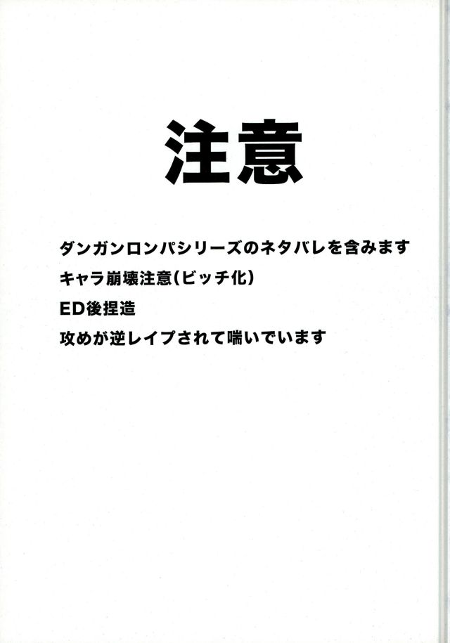 Naraku no Tomodachi page 2 full