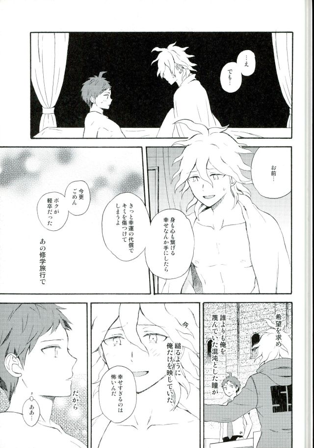 Naraku no Tomodachi page 4 full