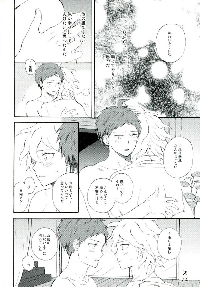 Naraku no Tomodachi page 5 full