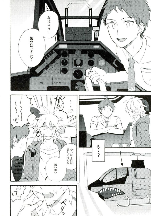 Naraku no Tomodachi page 9 full