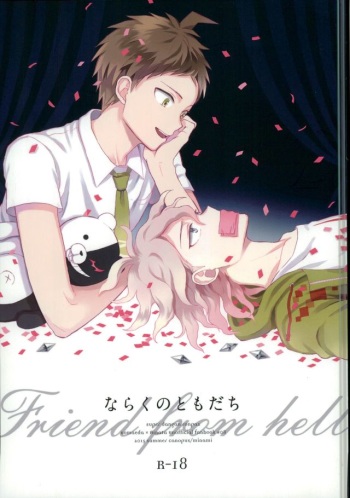 Naraku no Tomodachi cover