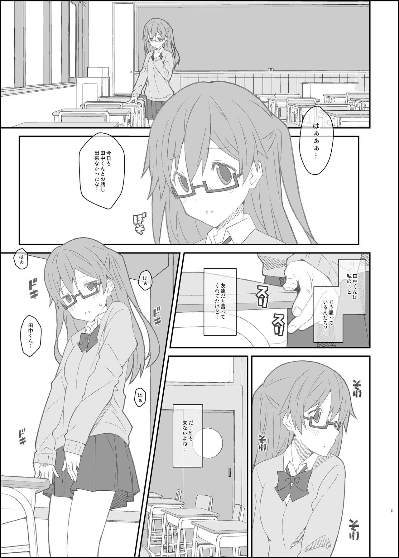 TYPE-43 page 3 full