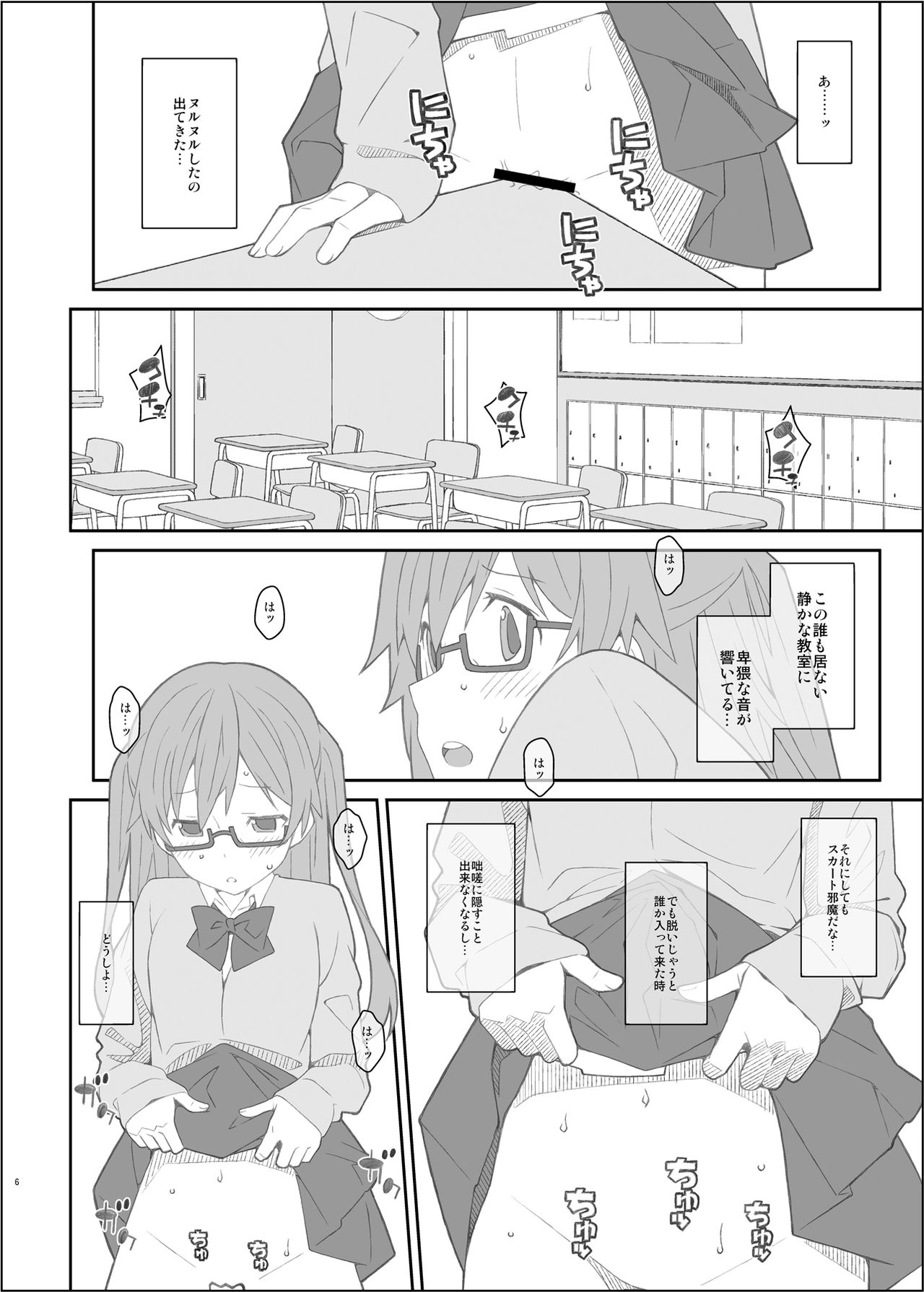 TYPE-43 page 6 full