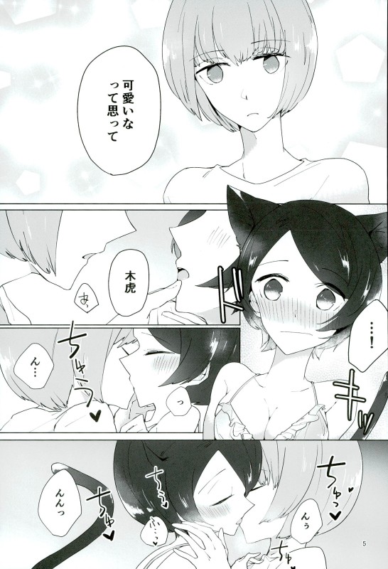 16-sai to xxx page 4 full