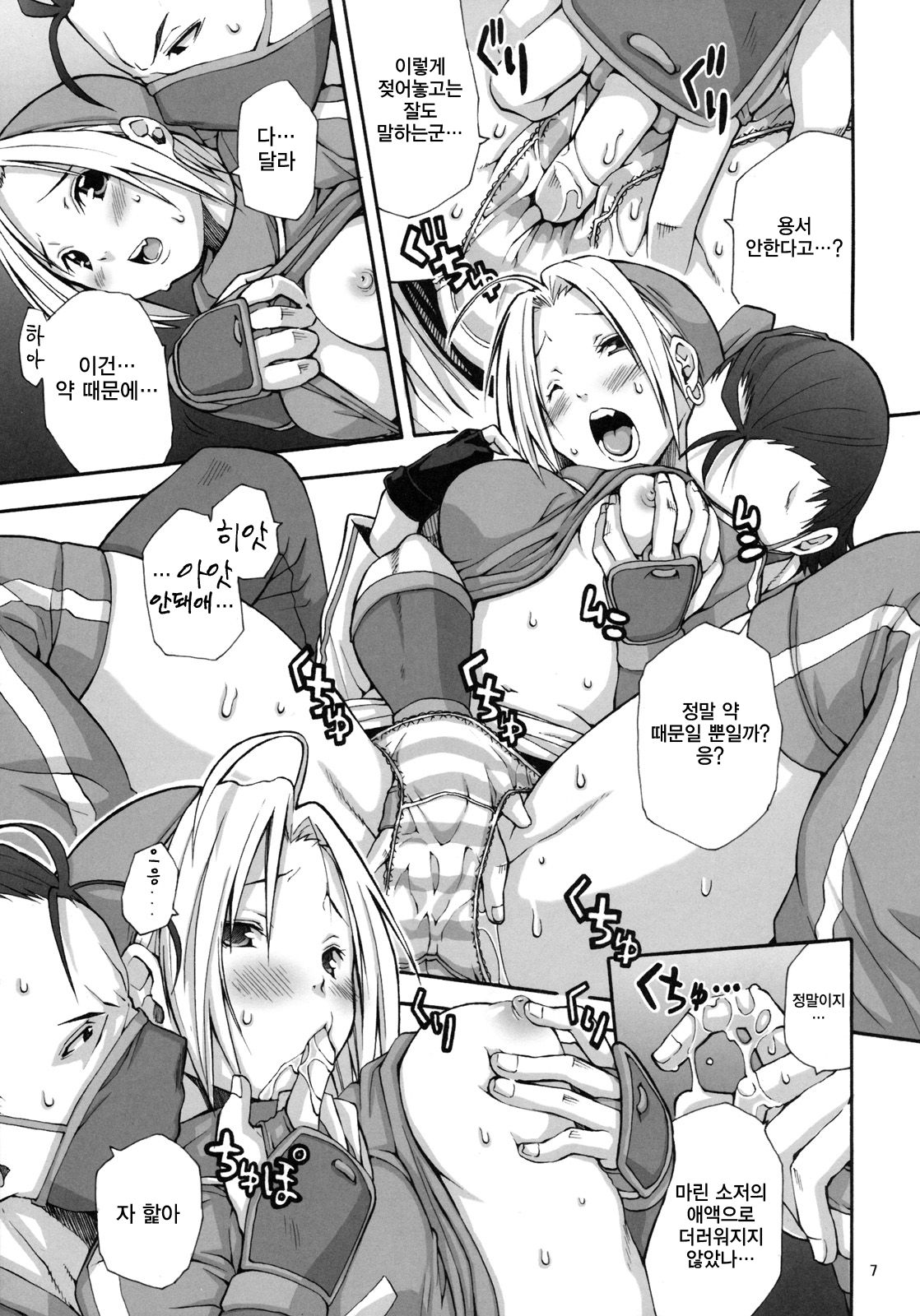 Tadasii Ninjyutu no Tukaikata page 7 full