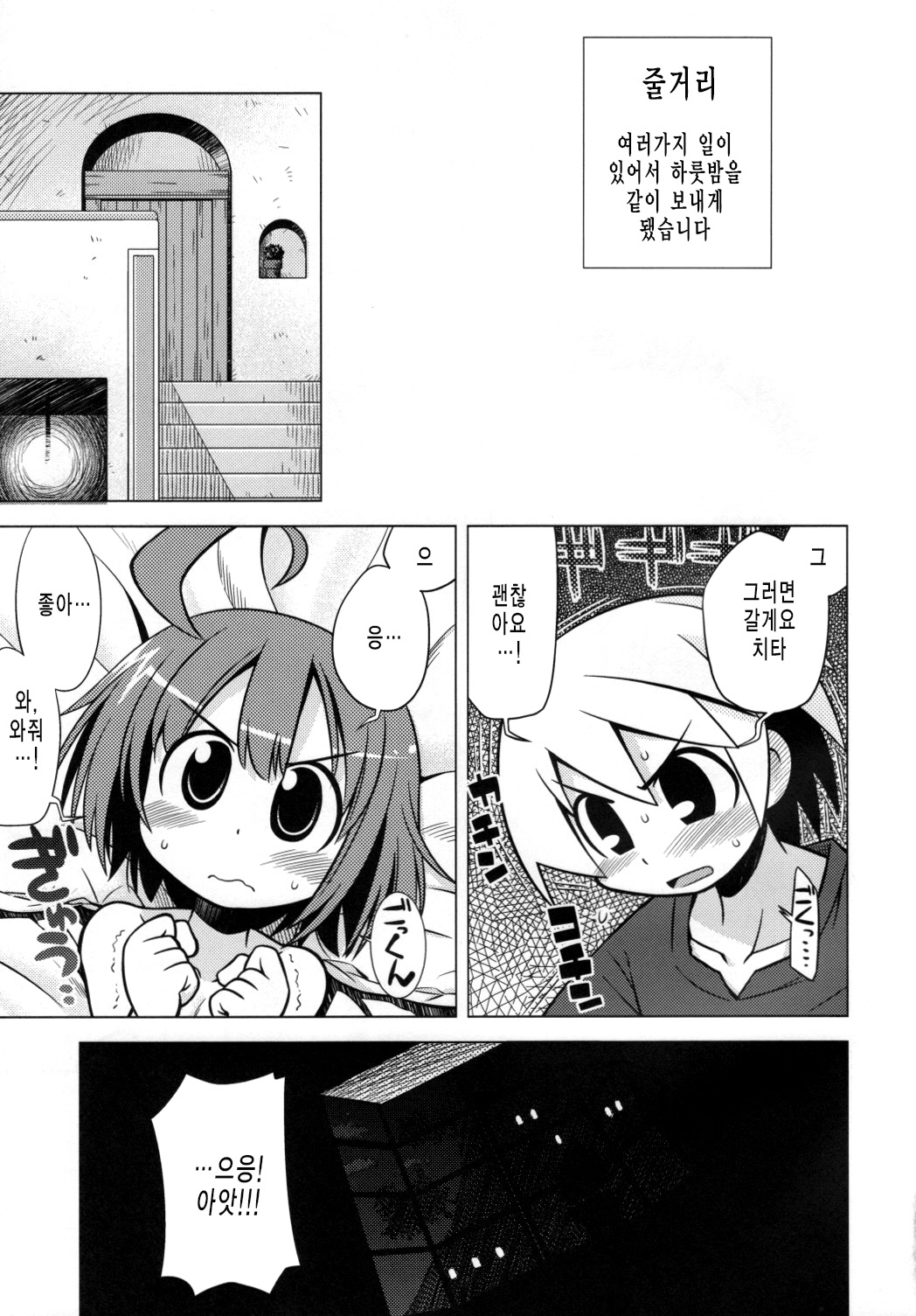 Sekaiju no Anone 7 page 2 full