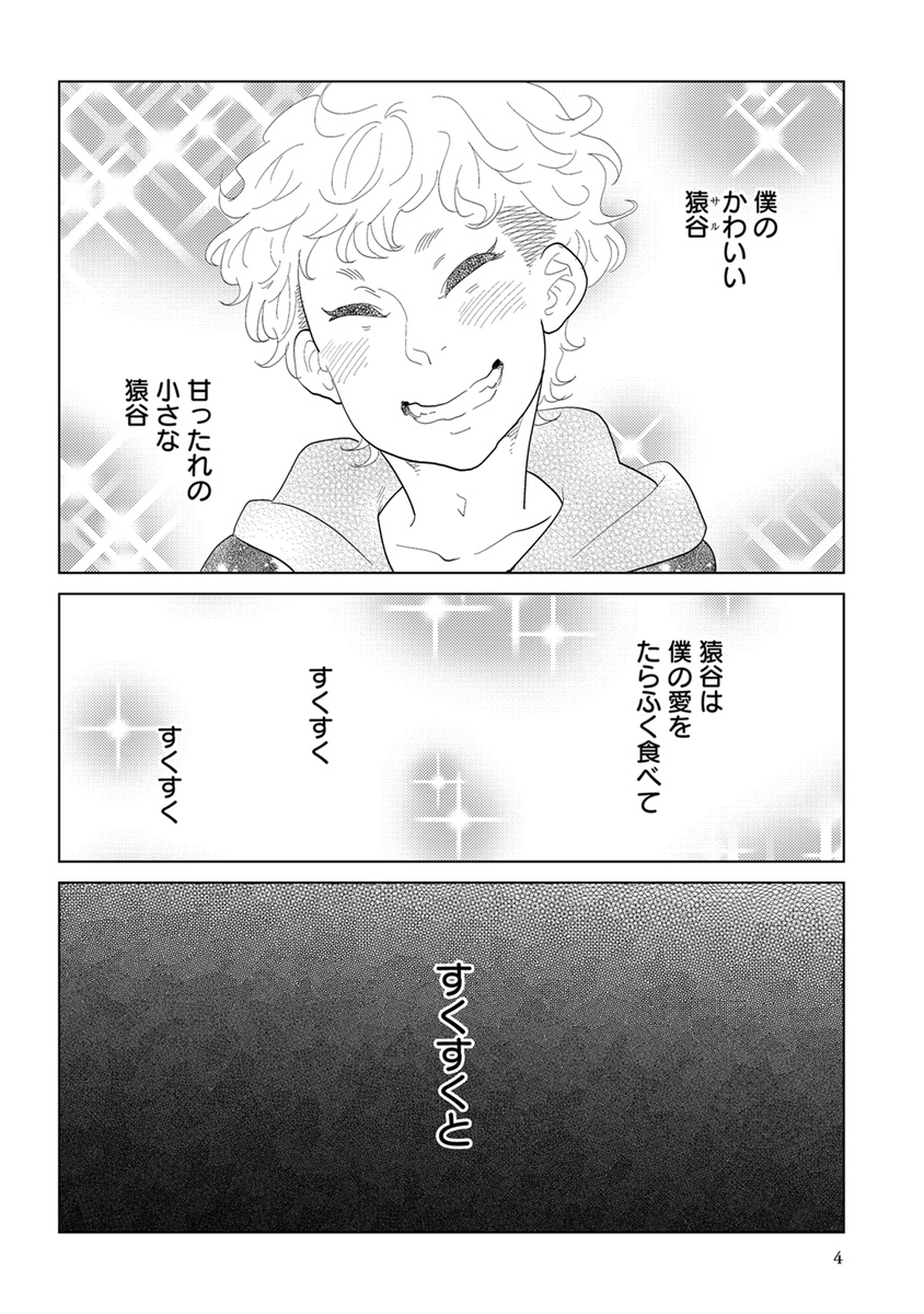 EROTORO R18 page 9 full
