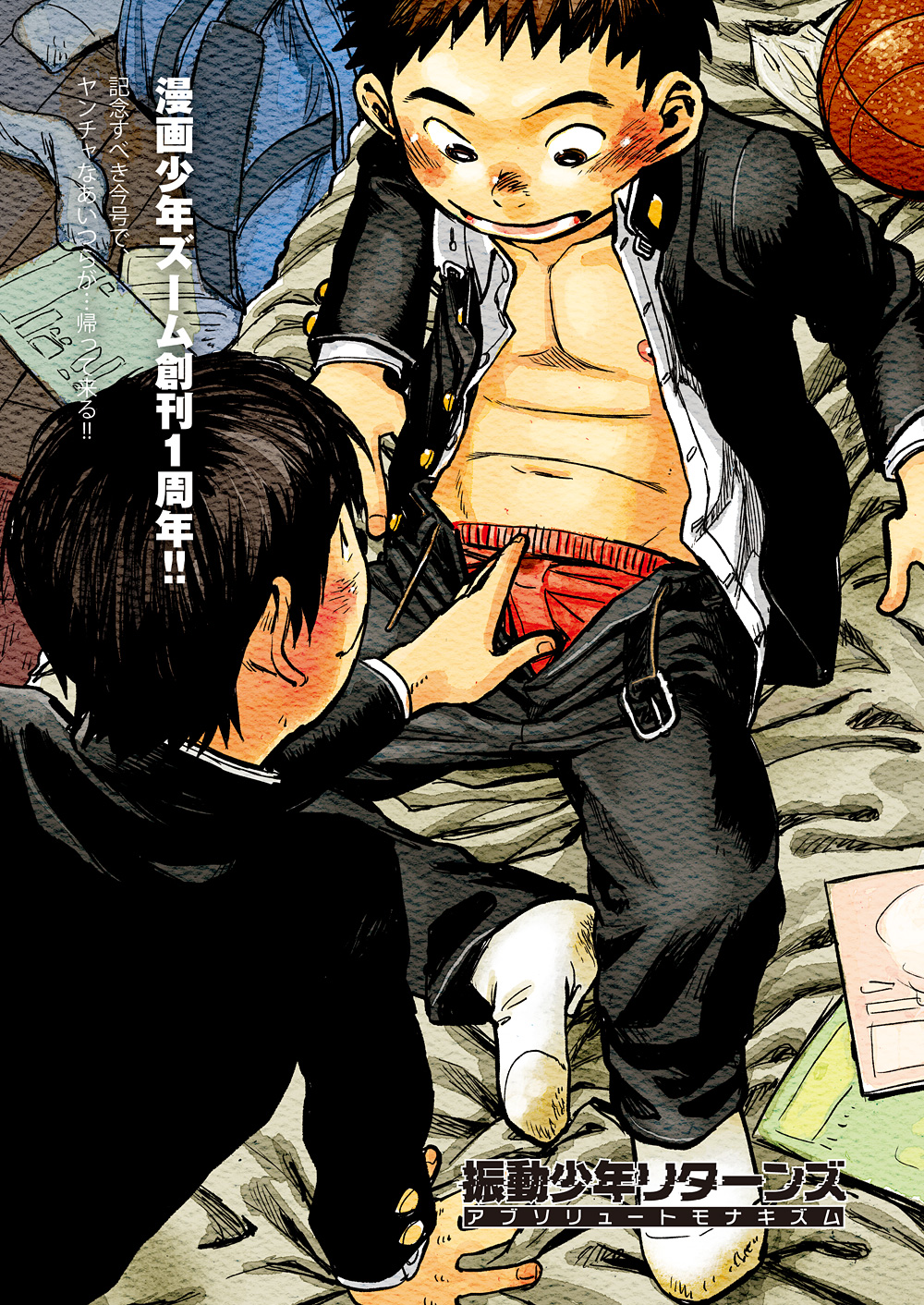 Manga Shounen Zoom Vol. 05 page 3 full