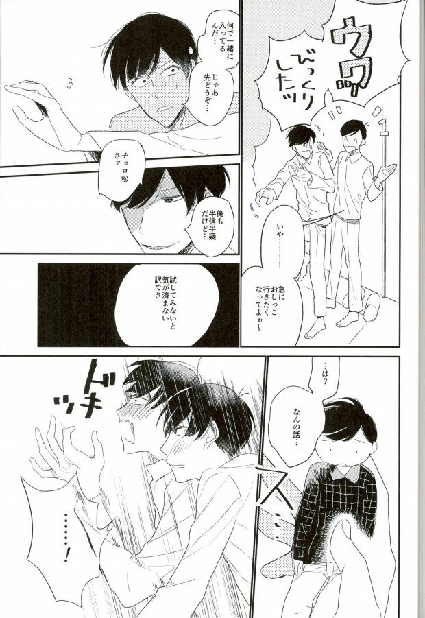 Nee Nee Ii Mon Mikke page 10 full