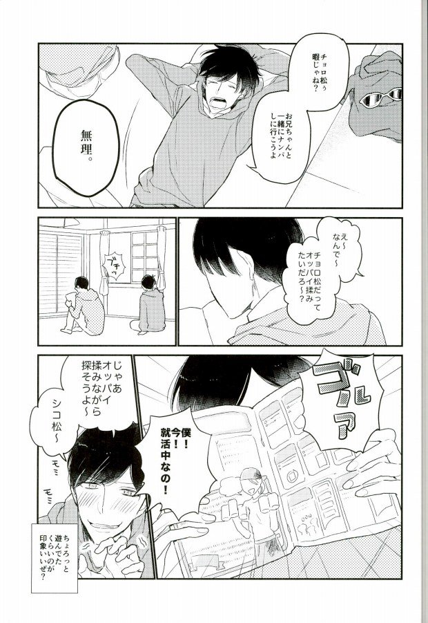 Nee Nee Ii Mon Mikke page 2 full