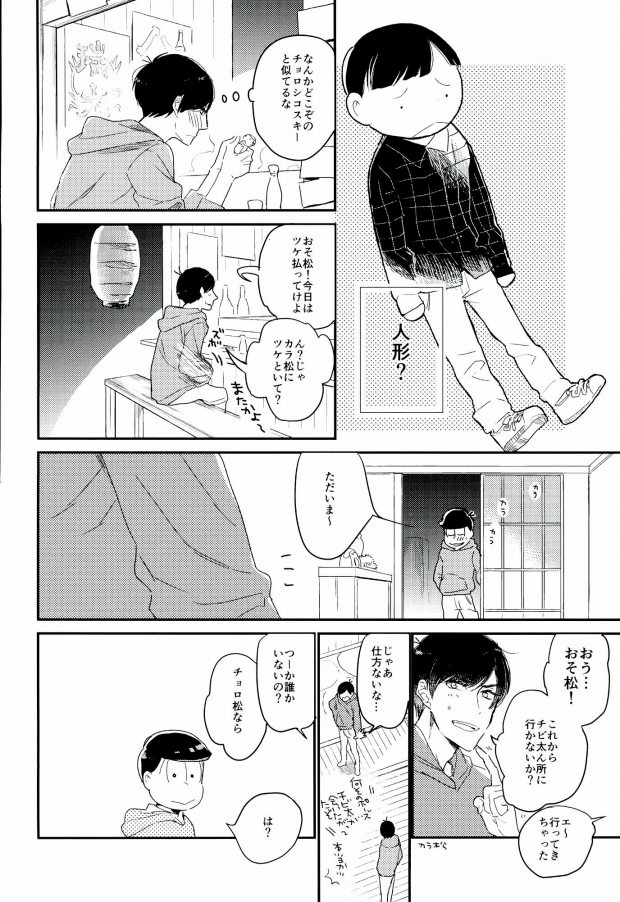 Nee Nee Ii Mon Mikke page 5 full