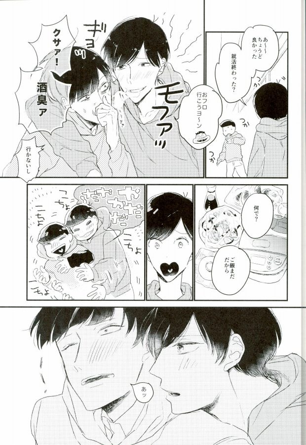 Nee Nee Ii Mon Mikke page 6 full