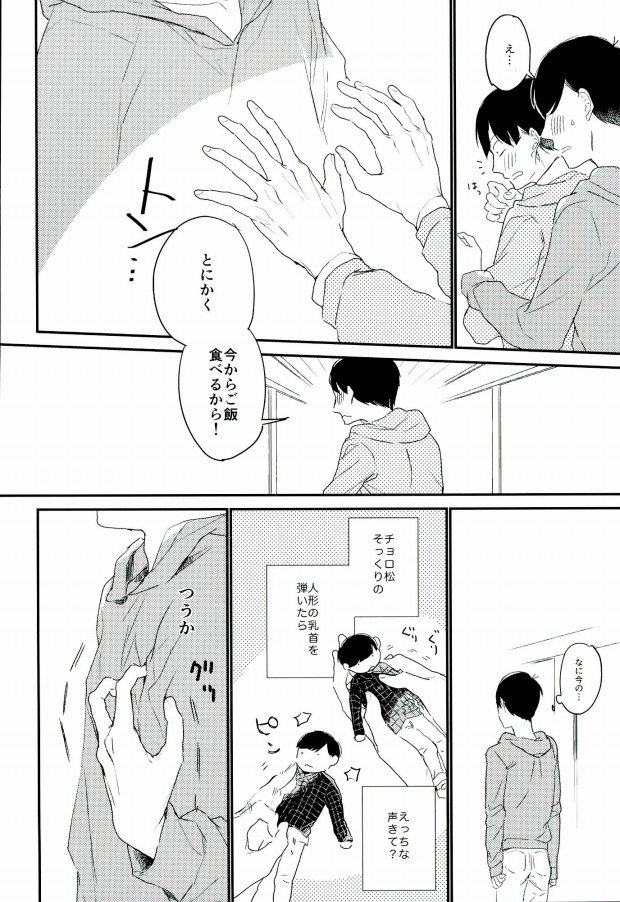 Nee Nee Ii Mon Mikke page 7 full