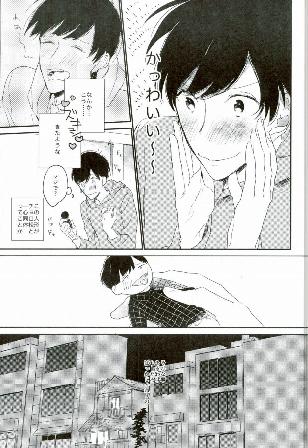 Nee Nee Ii Mon Mikke page 8 full