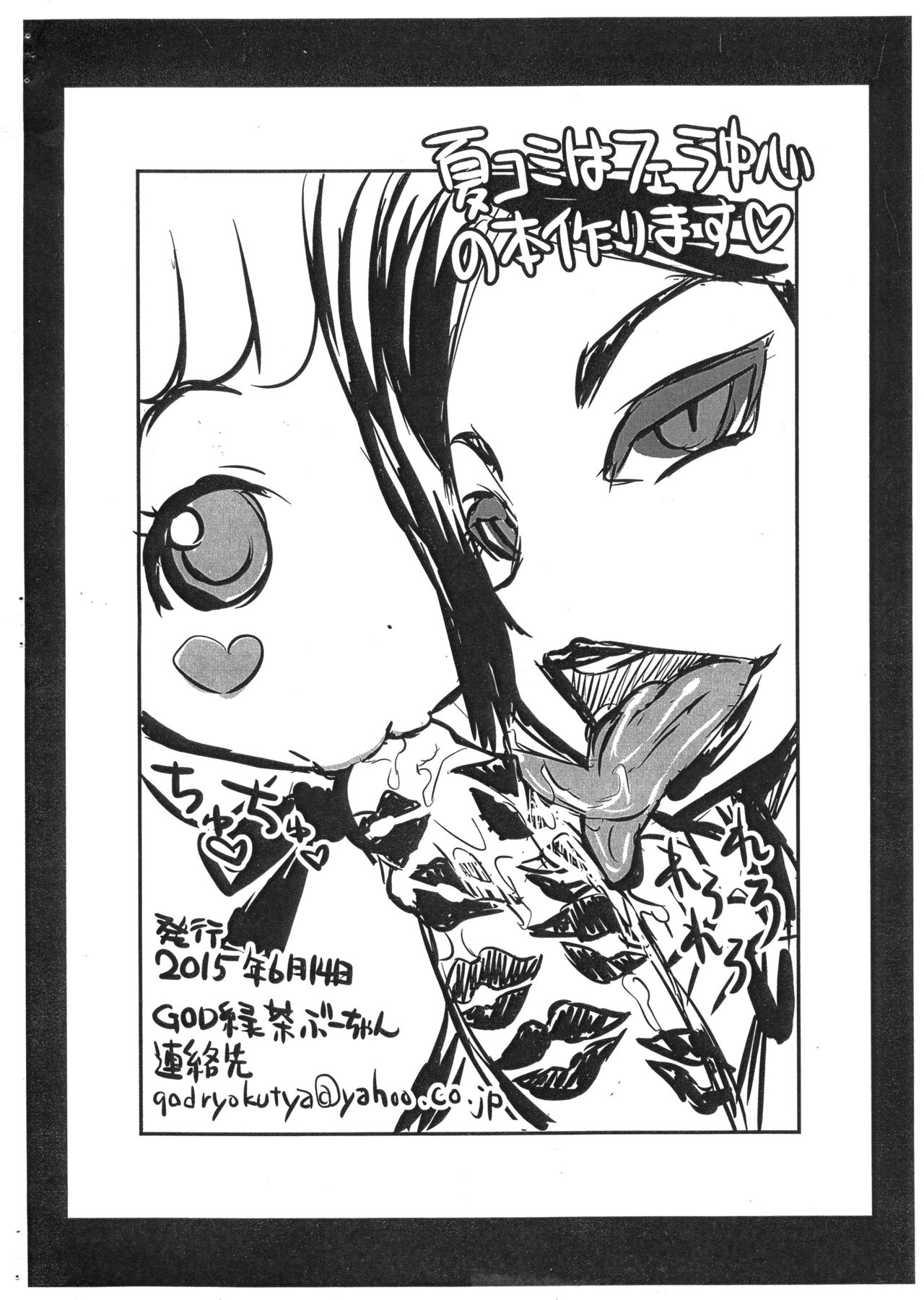 Totsuzen!? PafuPafu page 6 full