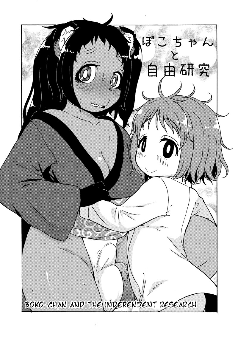 Girls A page 8 full