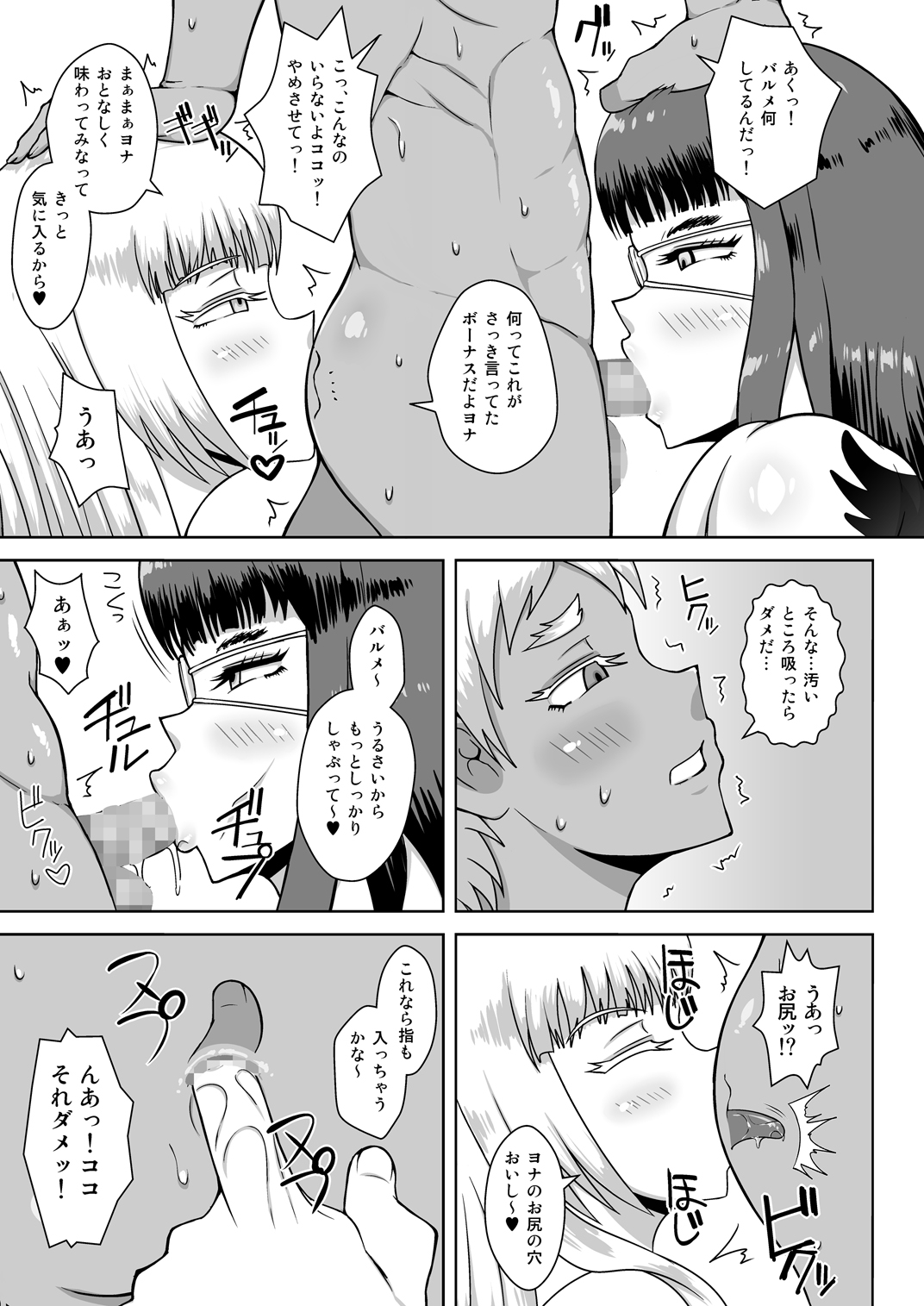 Buki Shounin no Kyuujitsu page 4 full