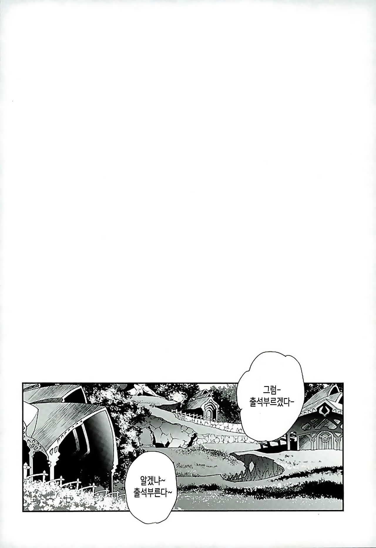 GB-RANDOMWALK page 4 full