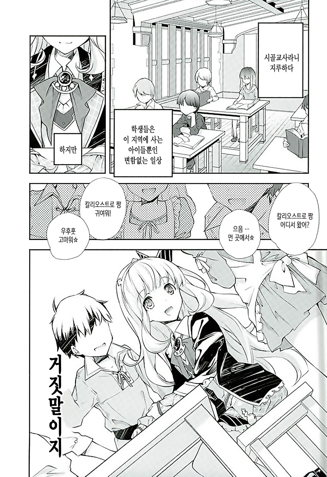 GB-RANDOMWALK page 5 full
