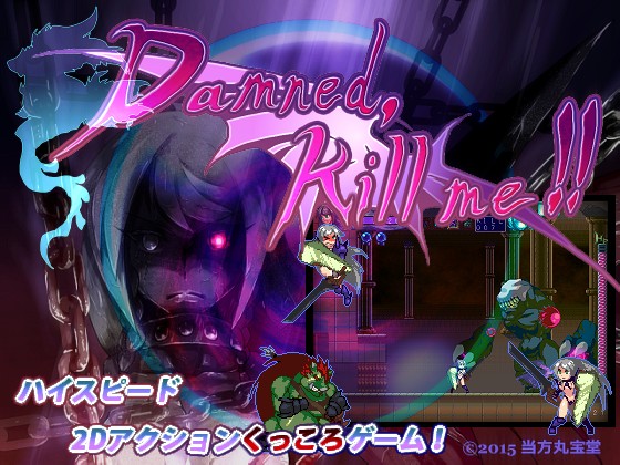 Damned, Kill Me!! ~Ku', Korose! Orc to Onna Kishi no Monogatari~ page 1 full