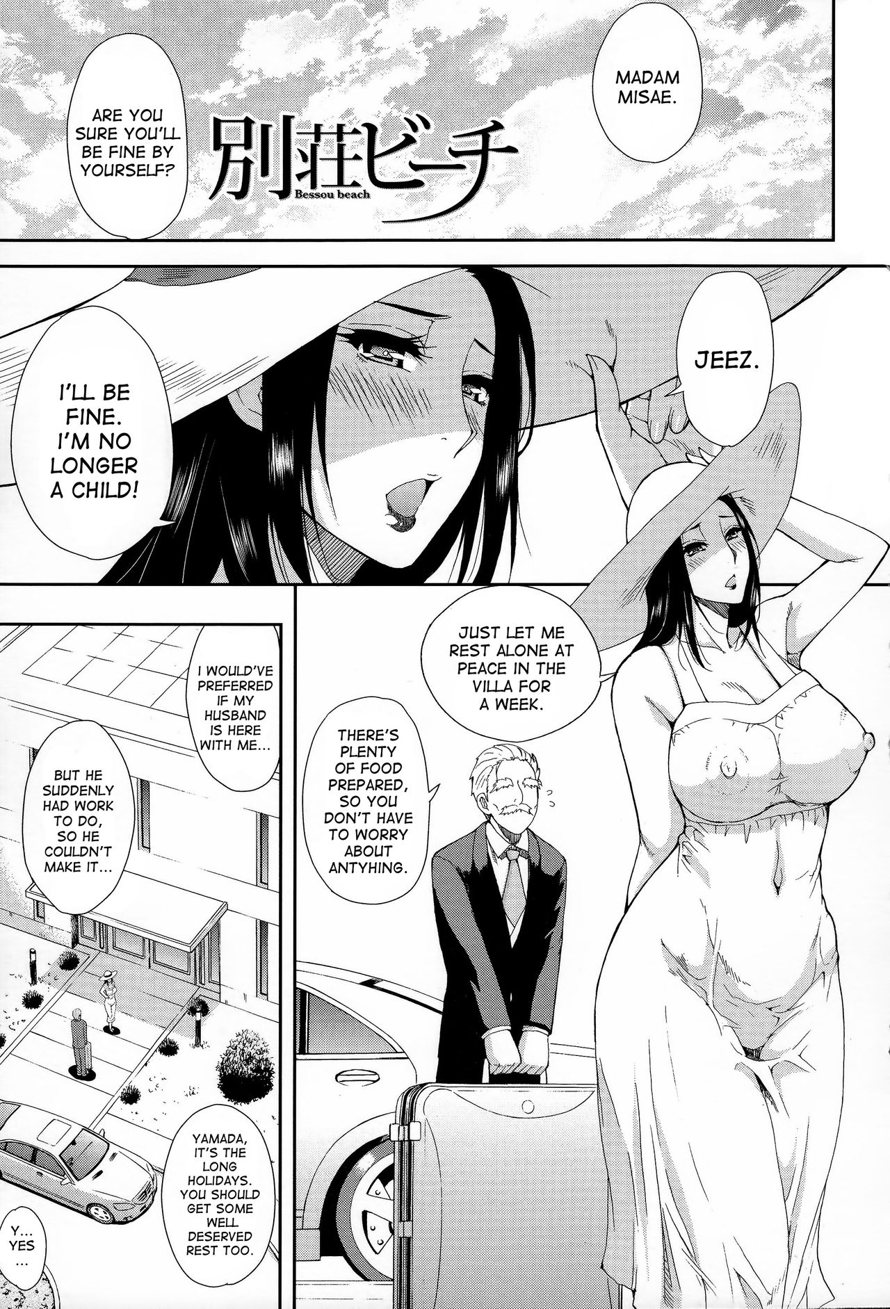 Hitokoishi, Tsuma page 6 full
