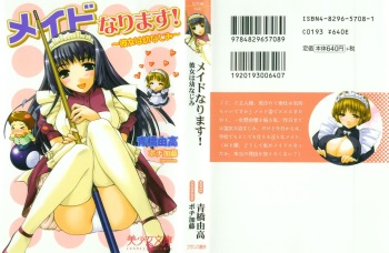 Maid Narimasu! - Kanojo wa Osananajimi cover