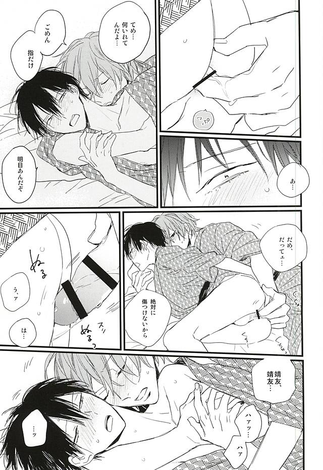 Rainy page 10 full