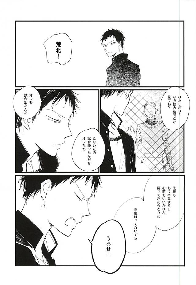 Rainy page 2 full