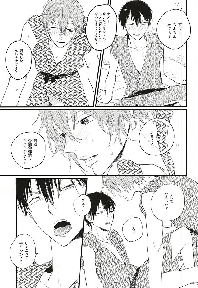 Rainy page 6 full