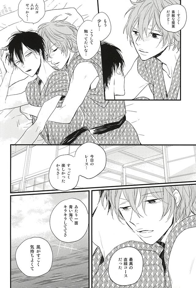 Rainy page 7 full
