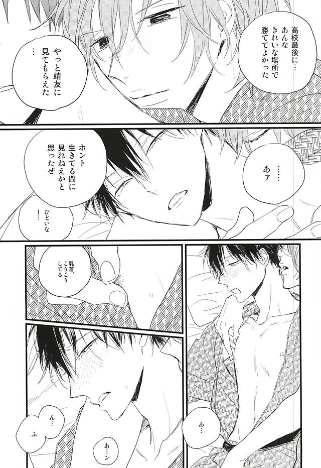 Rainy page 8 full