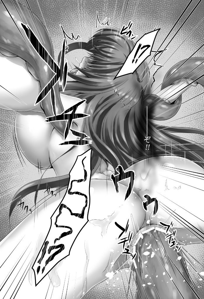 Shinen Senki Hatsuka Vol. 6 page 3 full