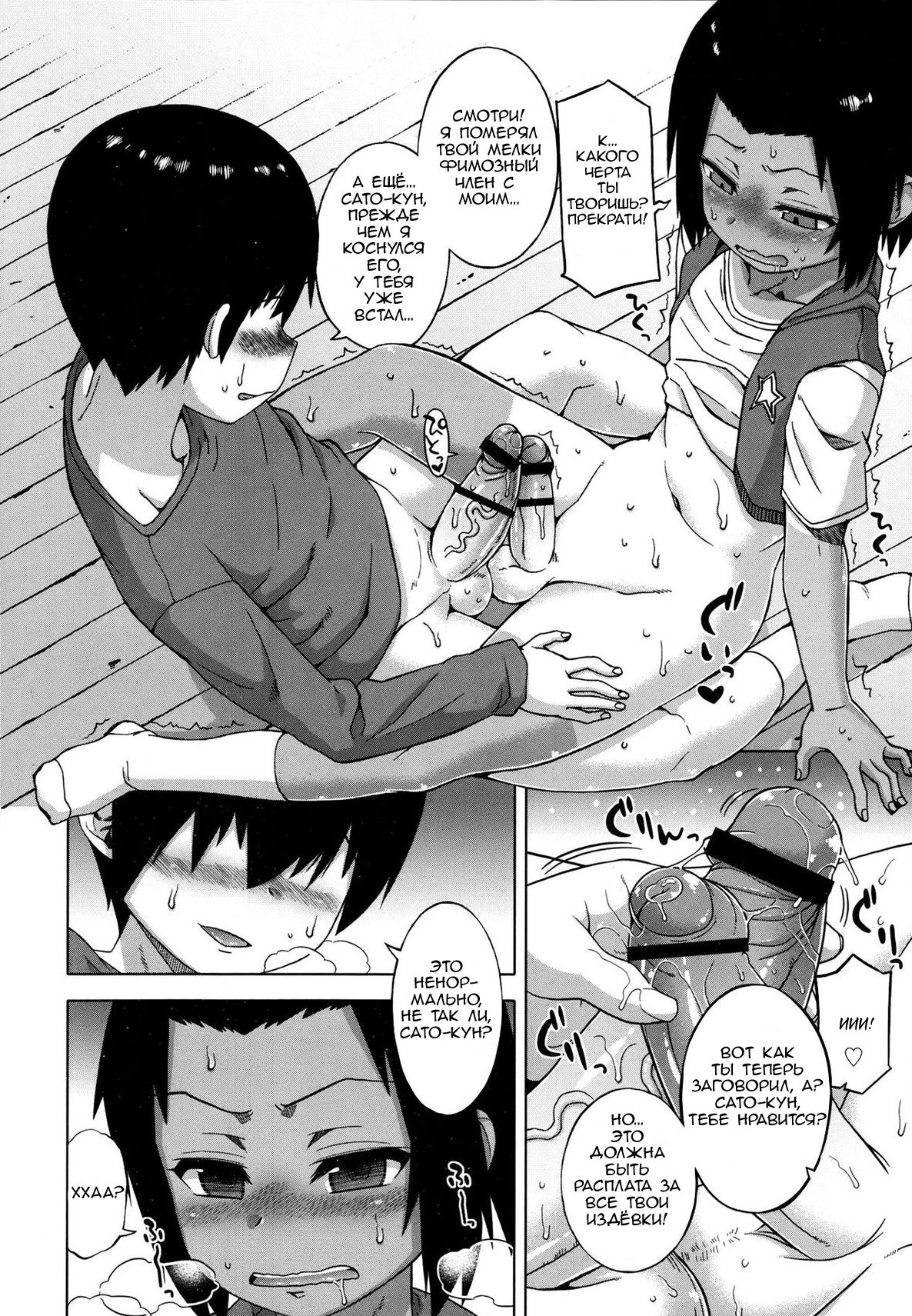 S wa fragile no S Ch. 1-5 page 10 full
