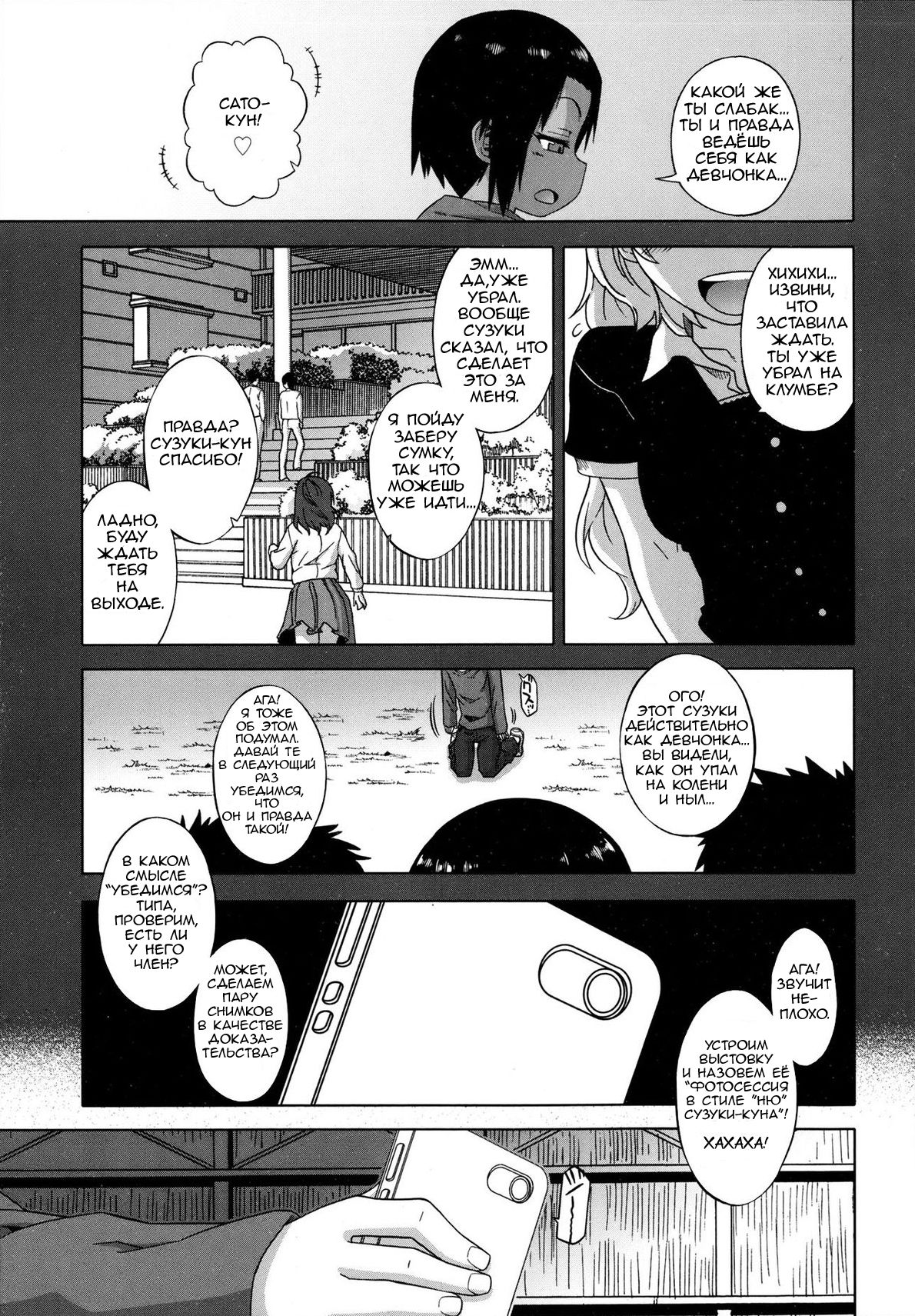 S wa fragile no S Ch. 1-5 page 3 full