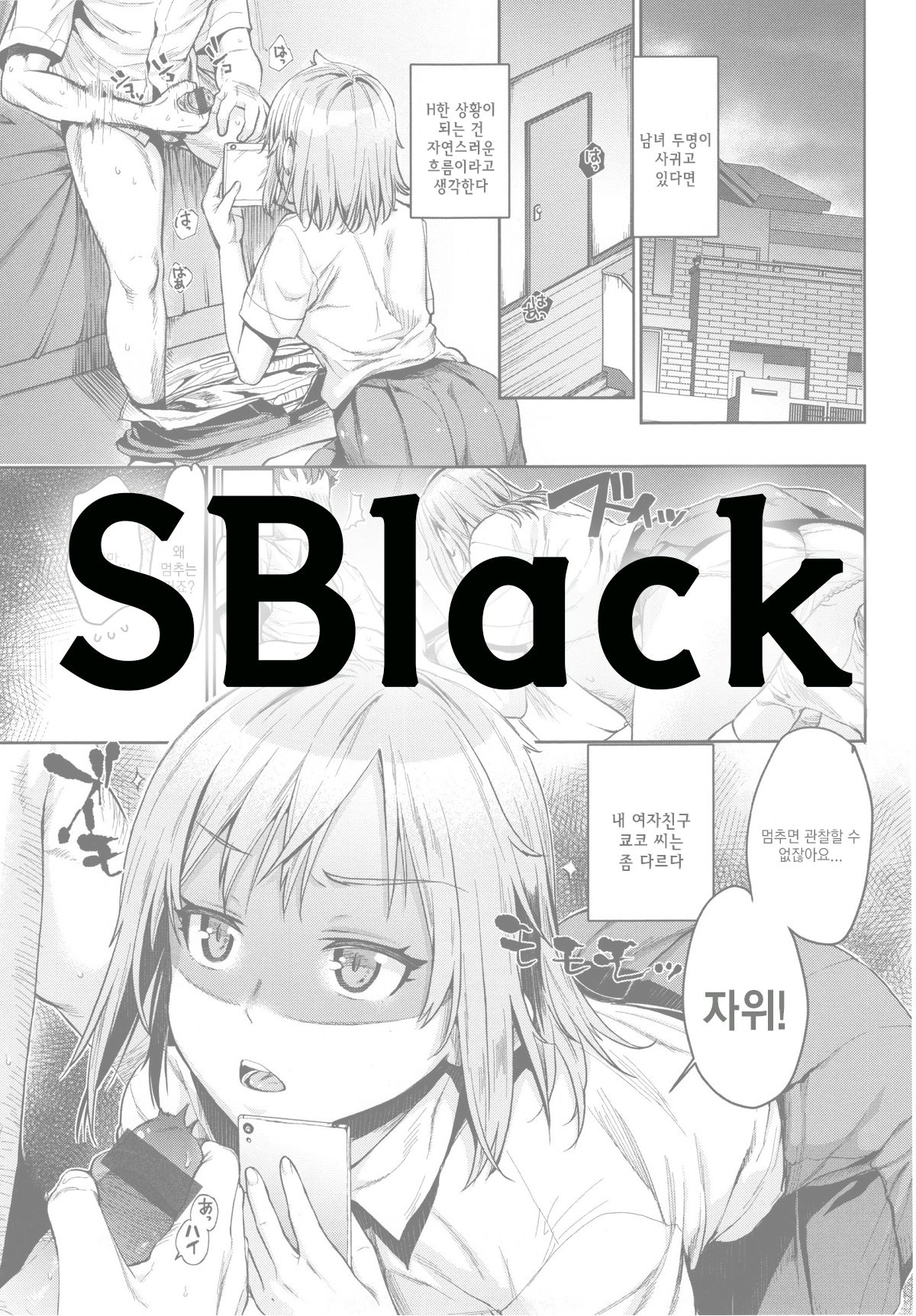 Kyouko no Chiteki na Kenkyuuroku page 1 full