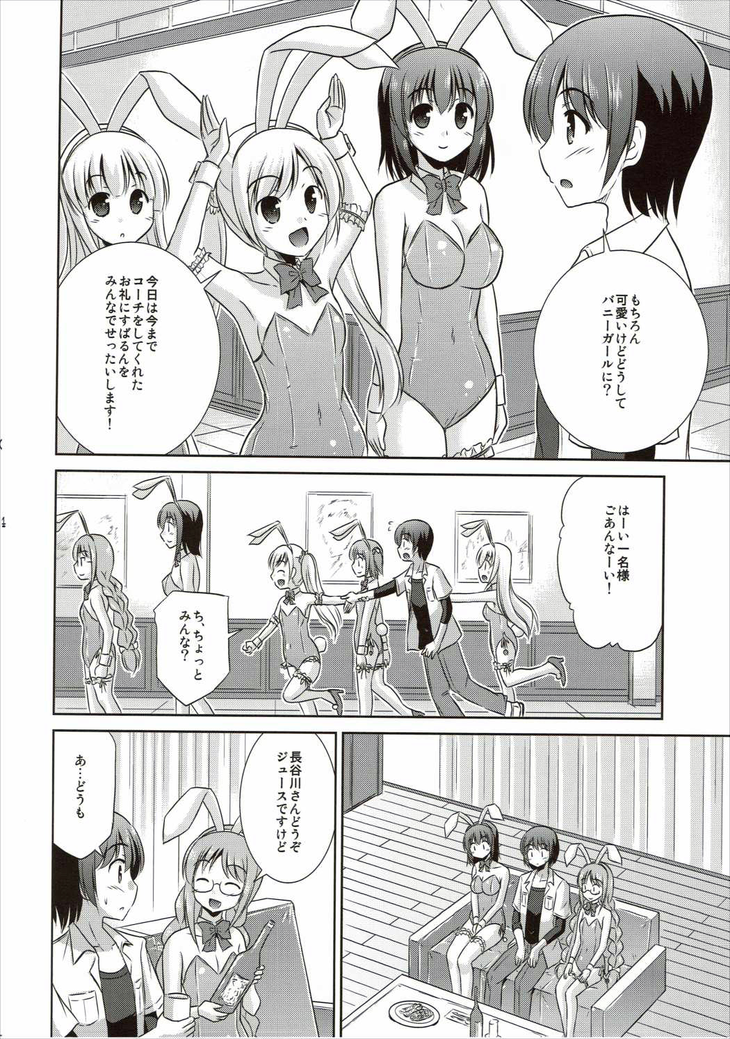 Usagi Tomoka no Gohoushi Nisshi page 5 full