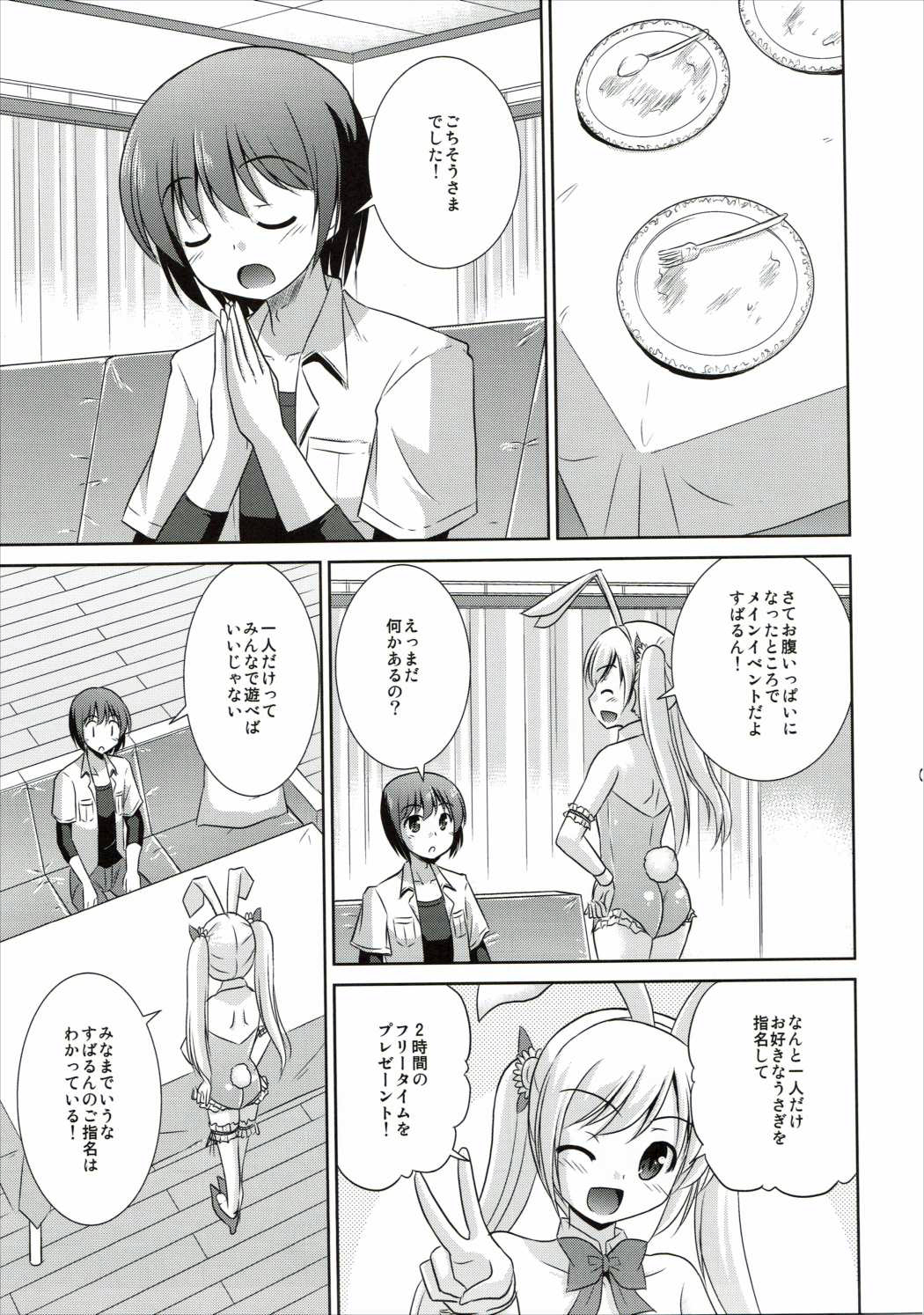 Usagi Tomoka no Gohoushi Nisshi page 8 full