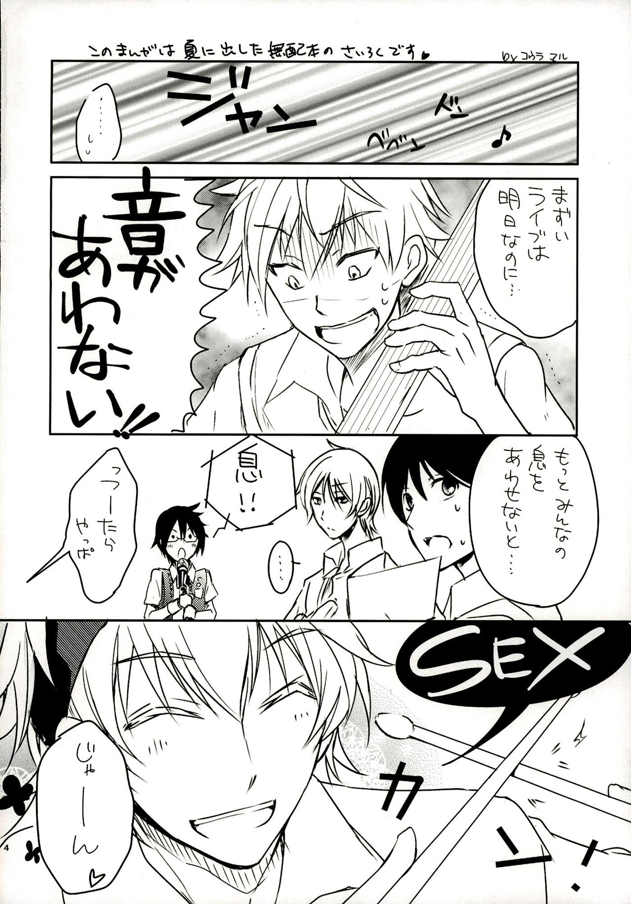 Pinky Session page 4 full