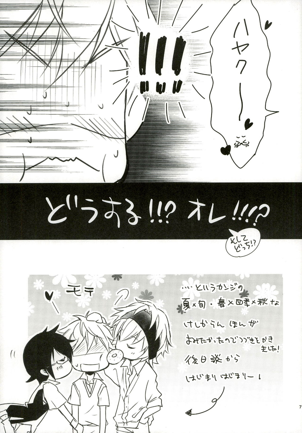 Pinky Session page 7 full