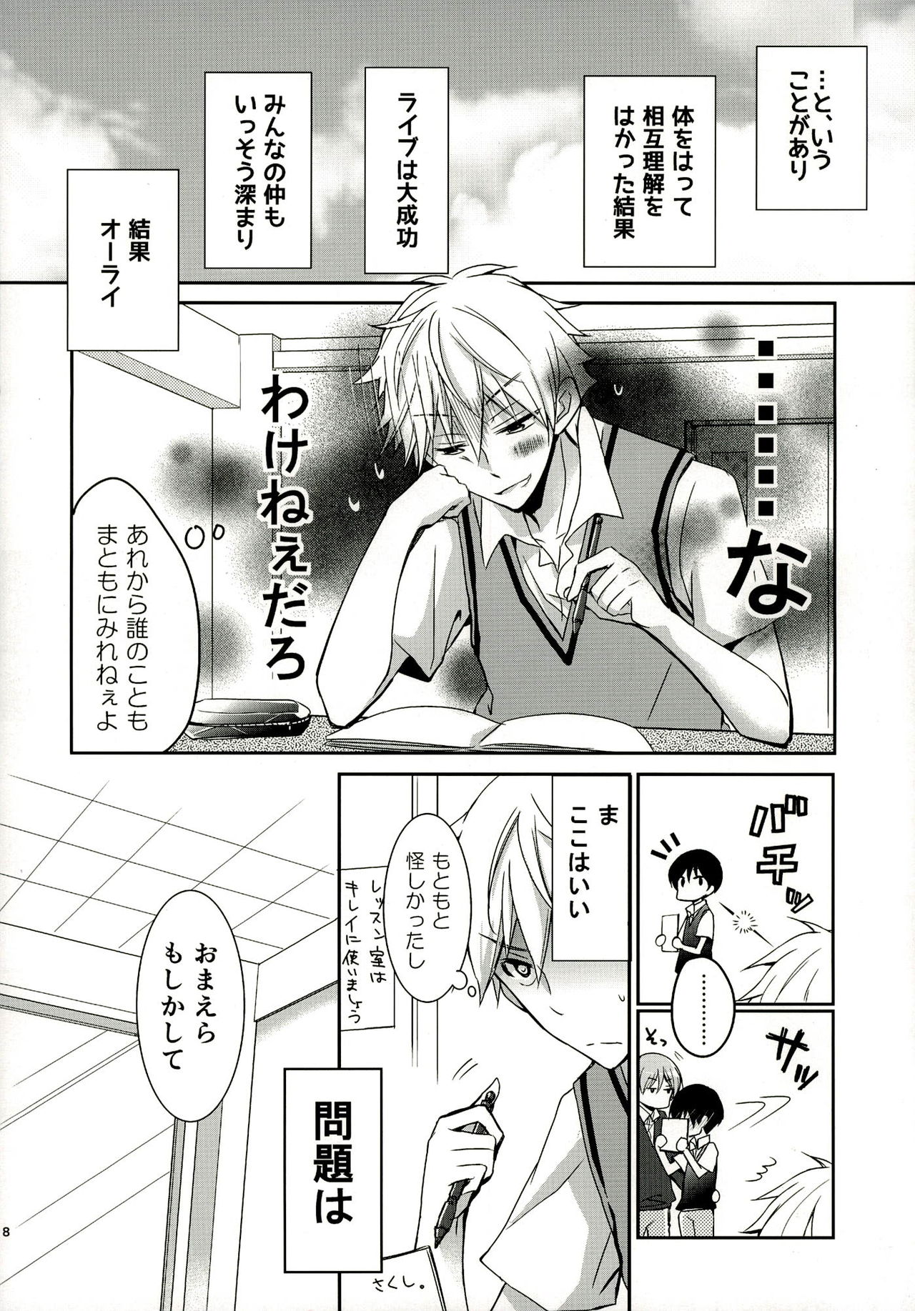 Pinky Session page 8 full