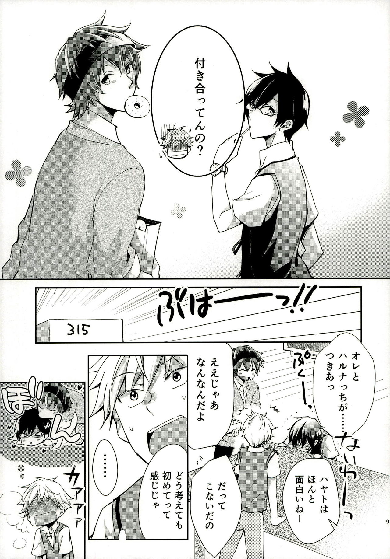 Pinky Session page 9 full