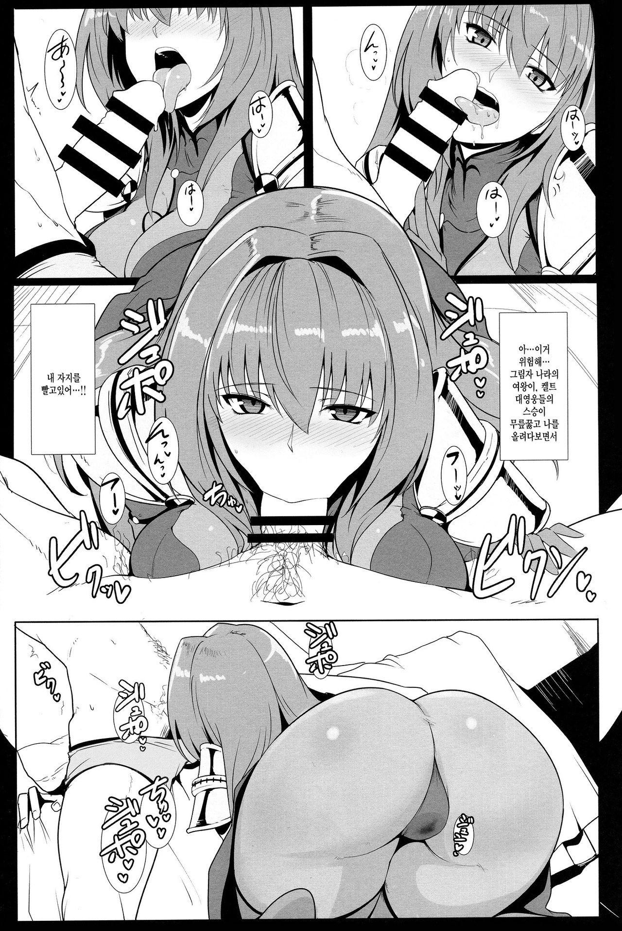 AH! MY MISTRESS! page 10 full