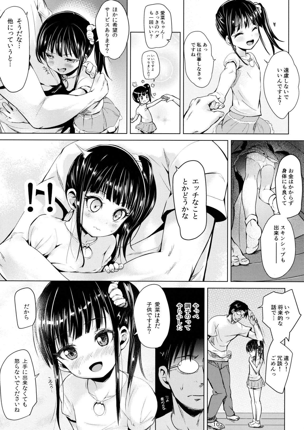 JS Kaji Daikou  de Ecchigurashi page 10 full
