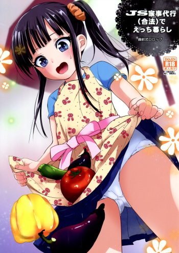 JS Kaji Daikou  de Ecchigurashi cover