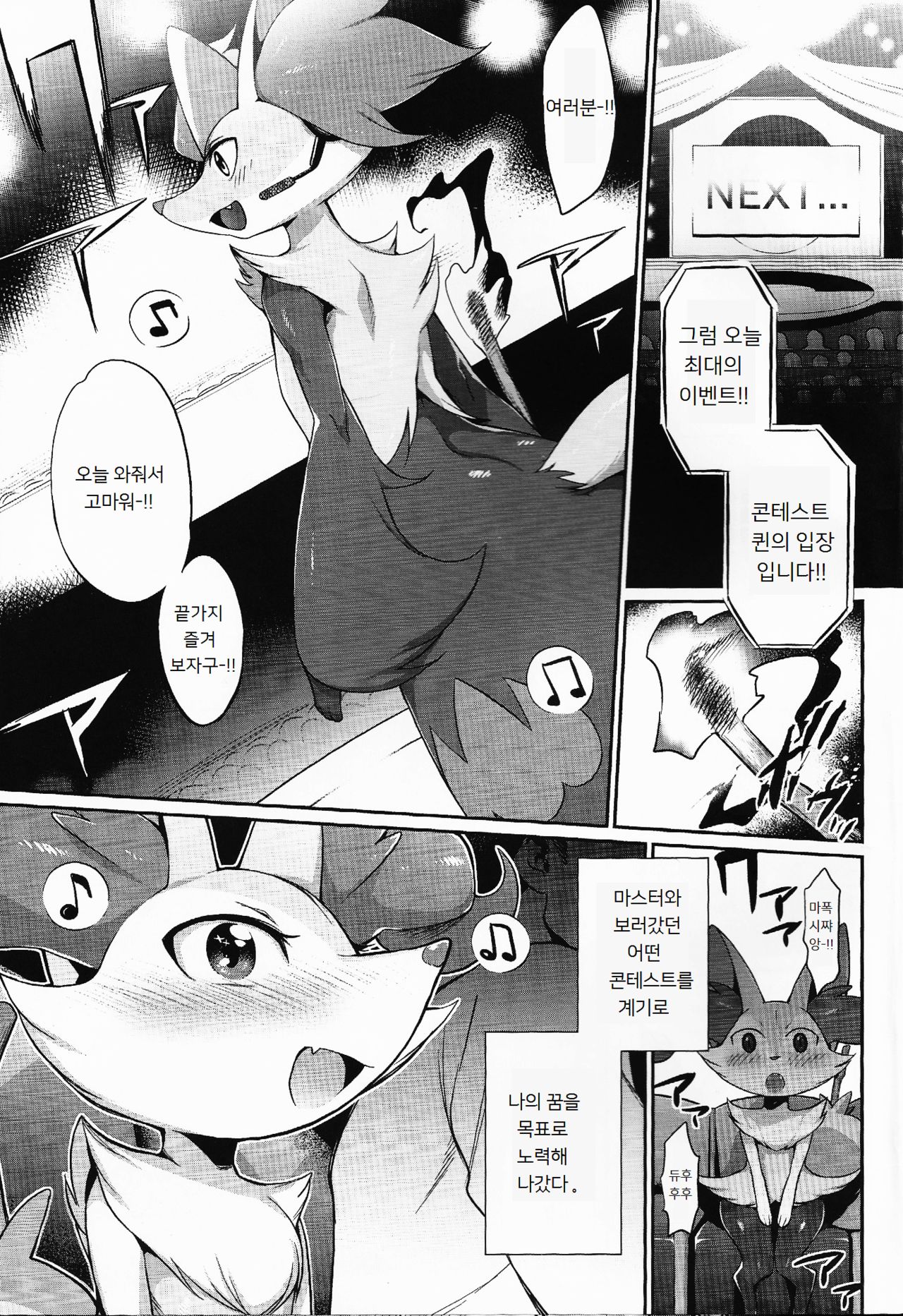 Doryokuchi Ecchi 252 | 노력치 에찌 252 page 2 full