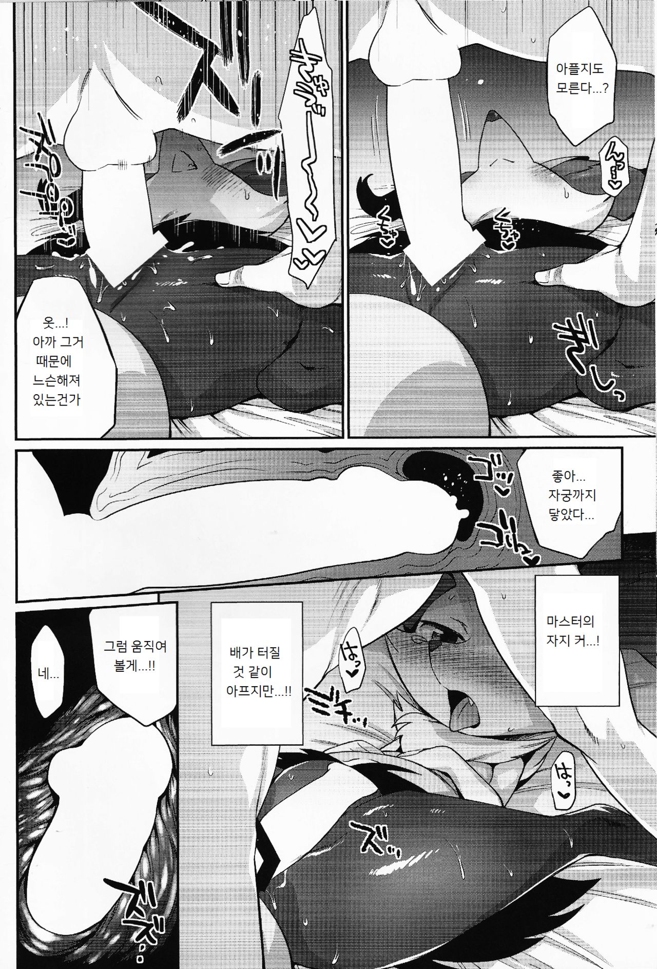 Doryokuchi Ecchi 252 | 노력치 에찌 252 page 7 full
