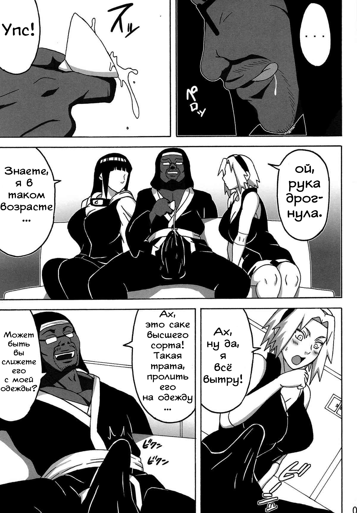 SakuHina page 4 full